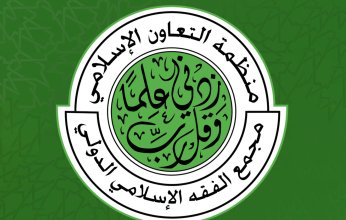 مجمع الفقه الإسلامي و اتحاد (يونا) يوقعان مذكرة تفاهم