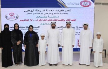 شرطة أبوظبي تنظم فعالية بعنوان "لا للتنمر".. في إكسبو2020 دبي