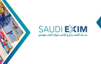 بنك التصدير والاستيراد السعودي يوقع اتفاقيات بقيمة 100 مليون دولار مع المؤسسة العربية لضمان الاستثمار