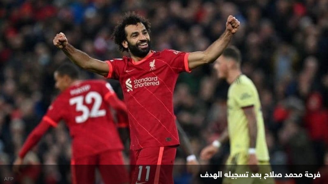 ليفربول يدك شباك أرسنال برباعية نظيفة.. وصلاح يتألق ليفربول يدك شباك أرسنال برباعية نظيفة.. وصلاح يتألق