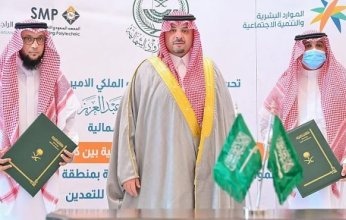 اتفاقيتي تعاون بين فرع وزارة الموارد البشرية ومعهد التعدين ومؤسسة سليمان الراجحي