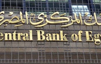 المركزي المصري يوجه البنوك بزيادة تمويل عمليات التشغيل للشركات والمصانع