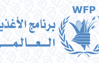 مركز الملك سلمان للإغاثة يدعم عمليات برنامج الأغذية العالمي لإنقاذ الأرواح في الأردن وباكستان