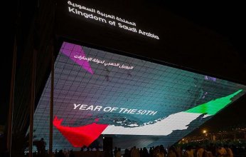 جناح السعودية في "إكسبو 2020 دبي" يحتفي باليوبيل الذهبي لدولة الإمارات العربية المتحدة