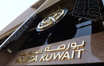 بورصة الكويت تغلق تعاملاتها على ارتفاع المؤشر العام