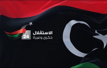 «في ذكرى استقلال ليبيا».. تطلعات للاستقرار ودعوات لنبذ الخصومة