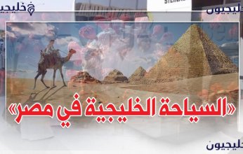 في عام 2021.. «السياحة الخليجية» الأكثر رواجًا في مصر