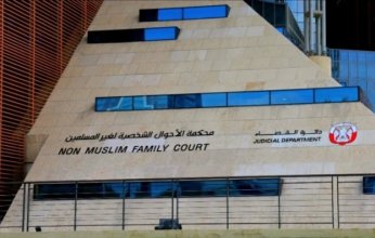 باول زواج مدني.. الامارات تحتفل باول تطبيق لقانون الاحوال الشخصية الجديد