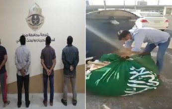 بعد إهانة علم المملكة.. السعودية تضبط 4 أشخاص متورطين في الواقعة