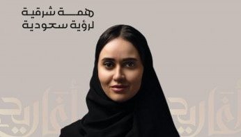 الغرفة التجارية السعودية تشهد أول انجاز نسائي والمملكة تحتفي