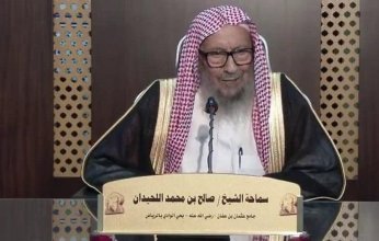 وفاة الشيخ صالح اللحيدان عضو هيئة كبار العلماء بالسعودية بعد صراع مع المرض