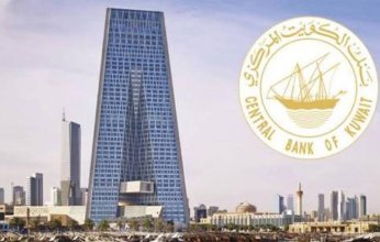 الإثنين.. «المركزي الكويتي» يعلن خطوات تطوير الصناعة المصرفية والمالية