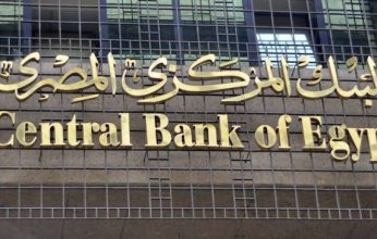 مصر.. تعطيل العمل بالبنوك والبورصة الخميس المقبل