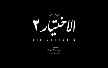 أبرزها «الاختيار 3 والكبير أوي 6».. خريطة الأعمال الدرامية المصرية فى رمضان 2022