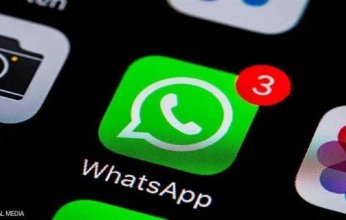 "واتس آب" يحذر من استهداف التفاصيل المصرفية للملايين