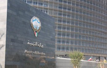 «التربية» الكويتية تنفي العودة للتعليم عن بعد خلال الفصل الدراسي الثاني