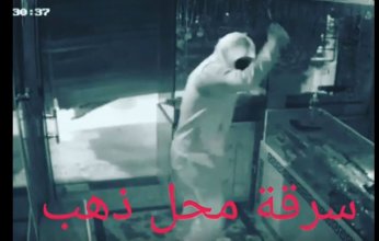 بالفيديو.. لصوص يستغلون الضباب ويسرقون محل مجوهرات بالكويت