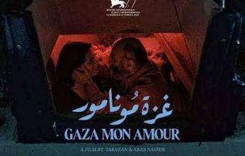 تعرف على عروض سينما الحوش بالسعودية على فيلمي غزة مونامور و رقصة الفتيان