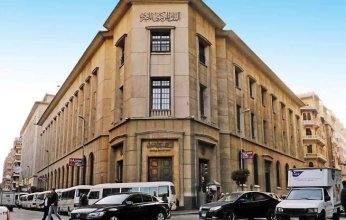 ارتفاع صافي احتياطيات النقد الأجنبي المصري في يناير إلى 41 مليار دولار
