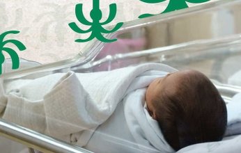 السعودية تحتفل بأول مولودة في ذكرى يوم التأسيس