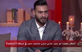 أبو جبل عن «الزمالك»: ألعب لأفضل نادي في إفريقيا