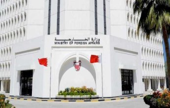 مملكة البحرين تؤكد وقوفها مع الإمارات لضمان أمنها واستقرارها