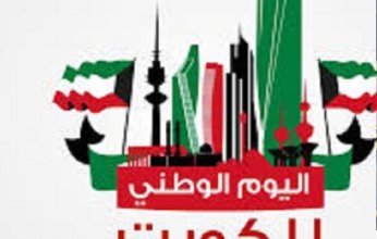 نجوم الفن والاعلام في مصر يشاركون الكويت احتفالاتها باليوم الوطني