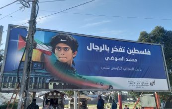 صور بطل التنس الكويتي «محمد العوضي» تزين شوارع غزة