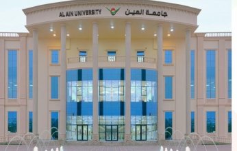 الإمارات.. حصول كلية الأعمال بجامعة العين على الاعتماد الأكاديمي