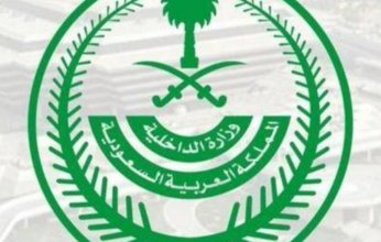 السجن المشدد 52 لتشكيل عصابي بتهمة الفساد وغسيل الأموال بالسعودية