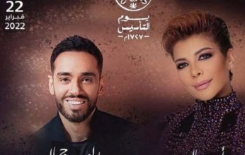 «في ذكرى يوم التأسيس».. رامي جمال وأصالة يستعدان لإحياء حفلات غنائية بالرياض