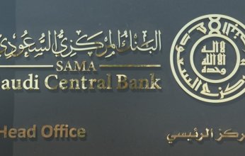 «البنك المركزي السعودي» يعتمد ساعات دوام البنوك في رمضان والعيدين.. تعرّف عليها