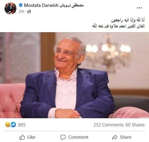 بين تأكيد فنانين ونفي النقيب.. جدل حول الحالة الصحية للفنان أحمد حلاوة 1 khaligyoun19058