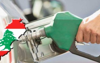 غلاء الأسعار يتسبب في إغلاق محطات الوقود فى لبنان