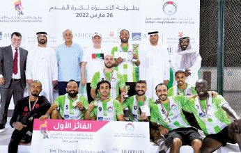 فى أبو ظبي.. تتويج فريق «مركز الدكتور فراس» بكأس بطولة الأخوة لكرة القدم
