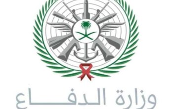 الدفاع السعودية توقع 10 عقود مع شركات محلية وعالمية بقيمة 7 مليارات ريال