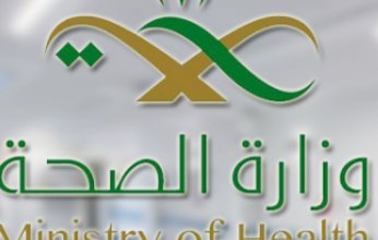 الصحة السعودية تشترط التحصين لدخول المستشفيات والمنشآت الصحية.. ومراعاة فئتين