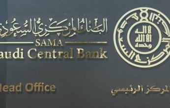 البنك المركزي السعودي يعلن تمديد برنامج التمويل المضمون لمدة عام