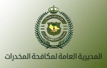 السعودية تعلن ضبط مليون و 272 قرص إمفيتامين مخدر