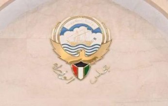 مجلس الوزراء الكويتي يعلن إجراءات مشددة لحماية المال العام