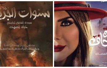 مسلسلات خليجية يتم عرضها في رمضان 2022.. تعرف عليها