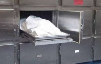 امرأة وزنها 128كجم سقطت فوق زوجها فتوفي الاثنان معاً