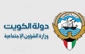الكويت تحظر جمع التبرعات النقدية خلال شهر مضان 2022