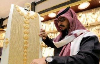 تراجع اسعار الذهب في السعودية.. اليوم الخميس