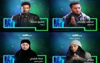 أبرزها المشوار والمداح.. منصة شاهد تكشف عن مسلسلاتها الرمضانية
