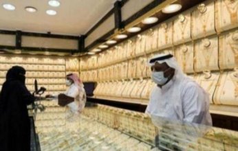 تراجع اسعار الذهب في السعودية.. اليوم الجمعة