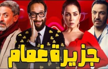 المخرج حسين المنباوى يستأنف تصوير أحداث مسلسله الجديد "جزيرة غمام"