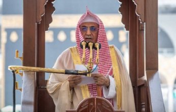 خطيب الحرم المكي: السعودية حازمة ضد الإرهاب.. أقامت الحكم الشرعي على المعتدين