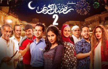 في اللحظات الأخيرة.. مسلسلات تخرج من موسم رمضان 2022