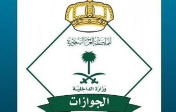 السعودية تقرر تمديد تأشيرات الأوكرانيين لاعتبارات إنسانية